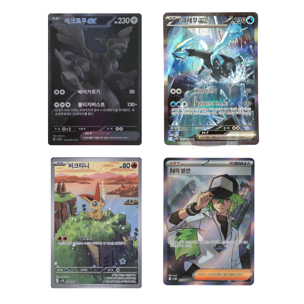 Booster de Black Bolt - KOR - (SV11B)
