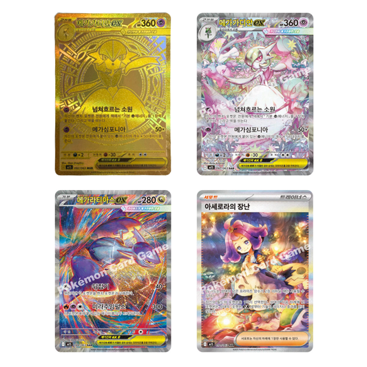 Booster de Mega Symphonia - KOR - (M1S)