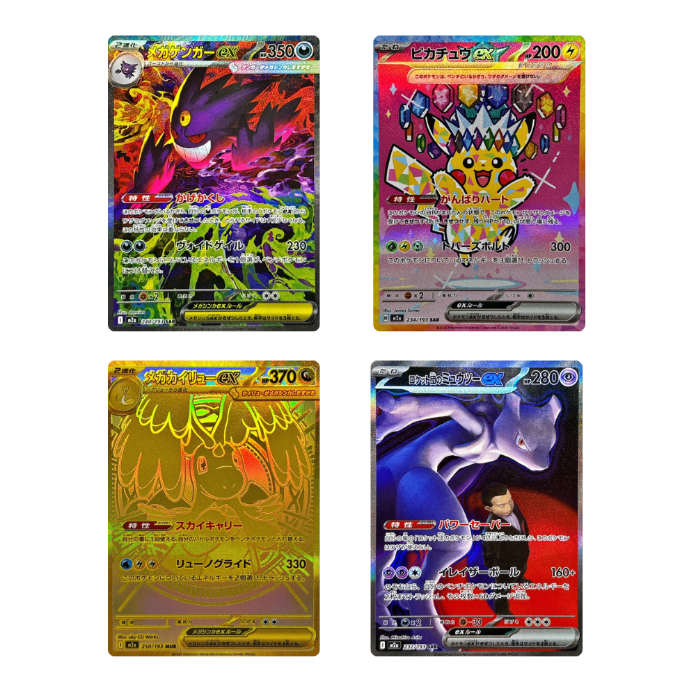 Booster de Mega Dream EX - JPN - (M2A)