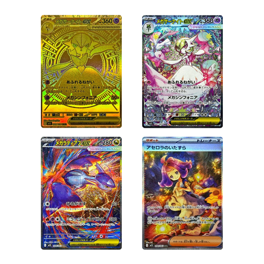 Booster de Mega Symphonia - JPN - (M1S)