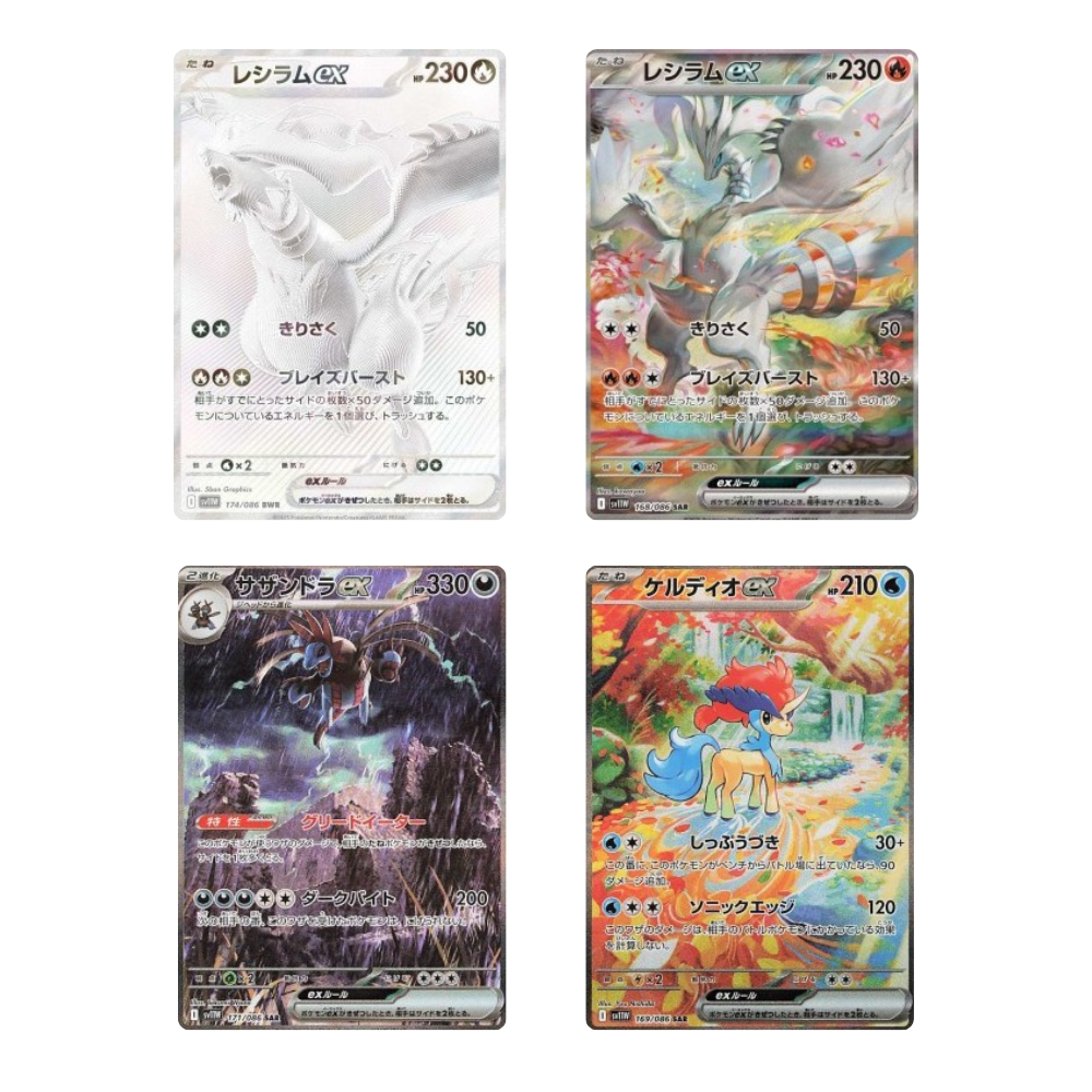 Booster de White Flare - JPN - (SV11W)