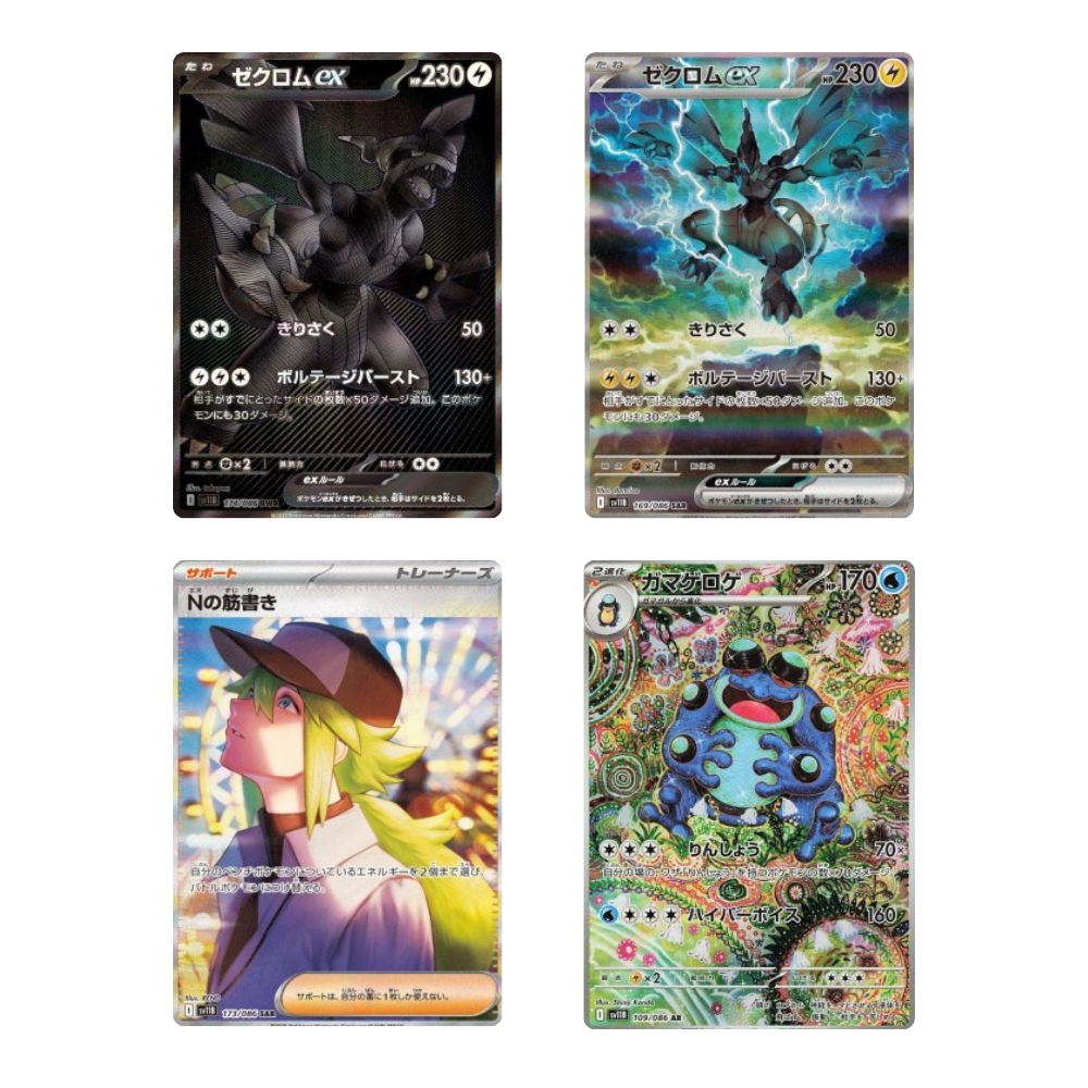 Booster de Black Bolt - JPN - (SV11B)
