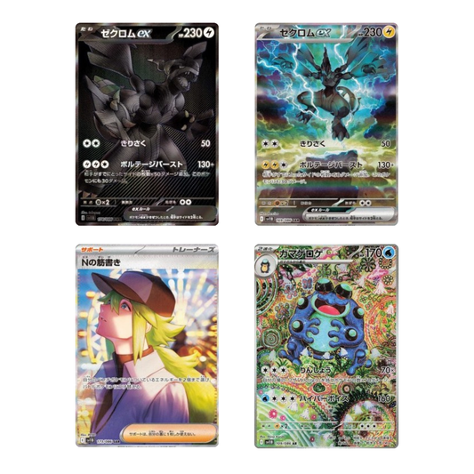 Booster de Black Bolt - JPN - (SV11B)