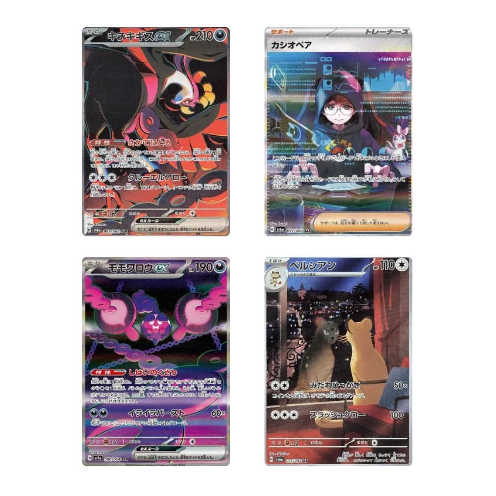 Booster de Night Wanderer - JPN - (SV6A)