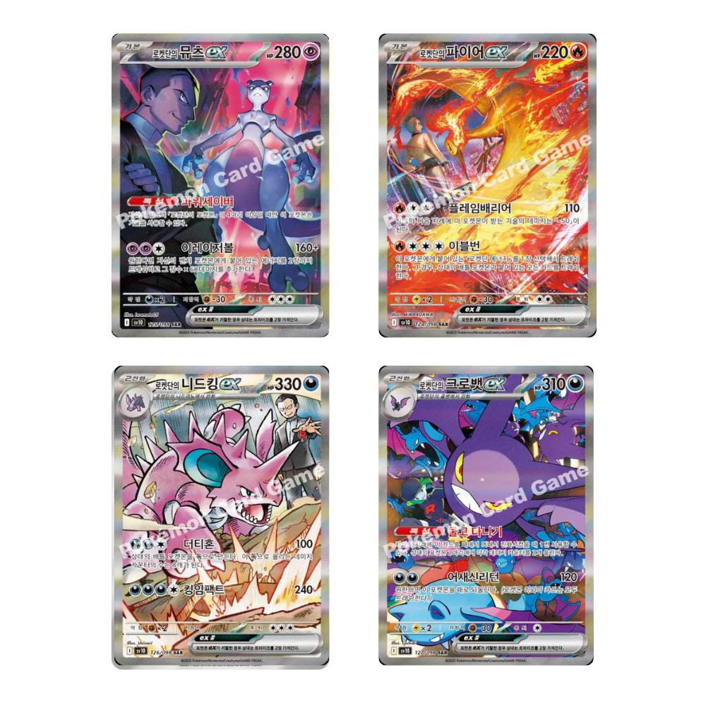 Booster de Glory Of Team Rocket - KOR - (SV10)